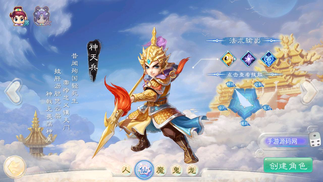 图片[4] - 【大话西游之岁月如歌】经典卡通剧情人物动作回合手游-最新打包Linux服务端源码视频架设教程-JAVA总后台-运营内置后台！ - 源码仓库