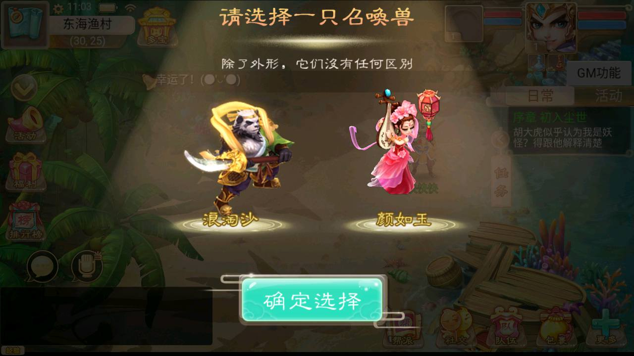 图片[8] - 【大话西游之岁月如歌】经典卡通剧情人物动作回合手游-最新打包Linux服务端源码视频架设教程-JAVA总后台-运营内置后台！ - 源码仓库