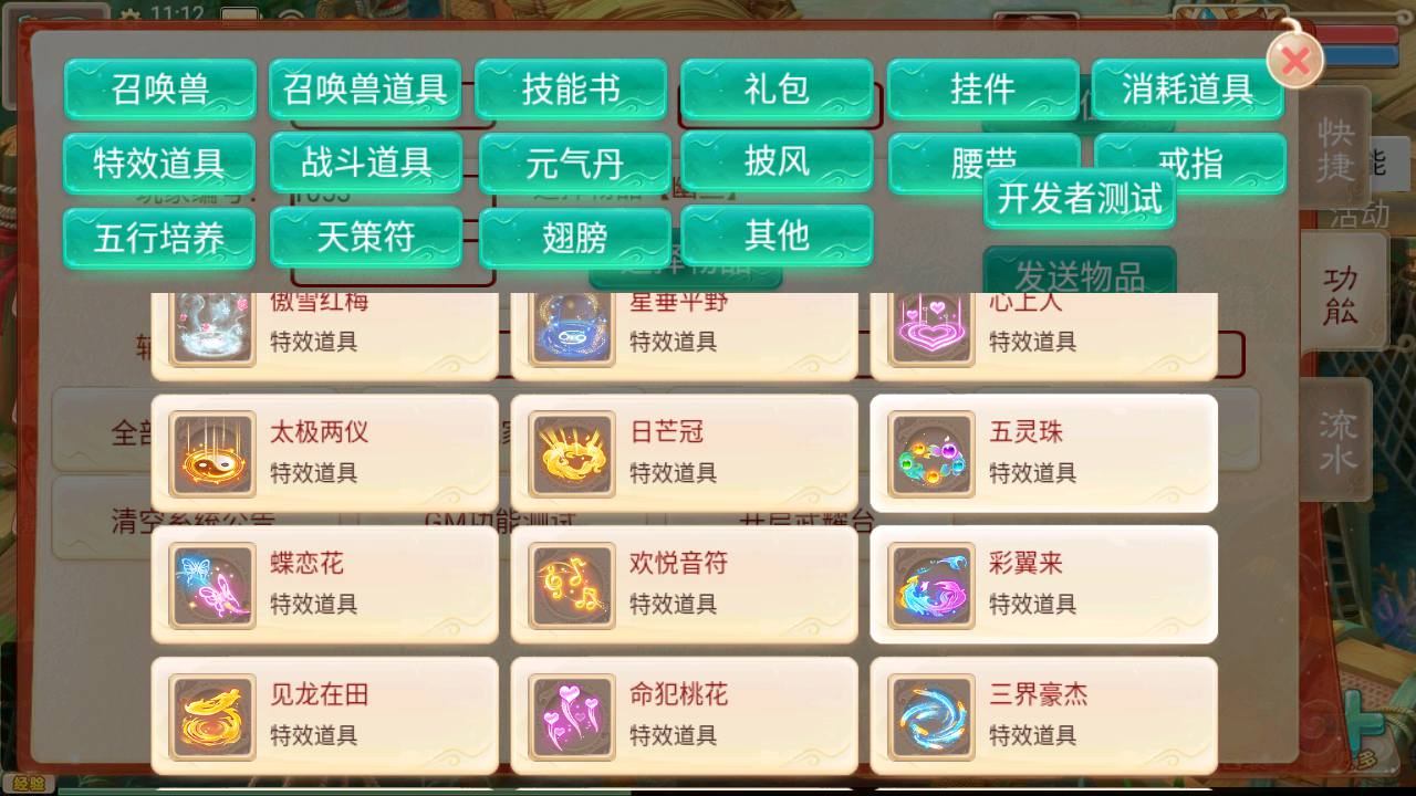 图片[9] - 【大话西游之岁月如歌】经典卡通剧情人物动作回合手游-最新打包Linux服务端源码视频架设教程-JAVA总后台-运营内置后台！ - 源码仓库