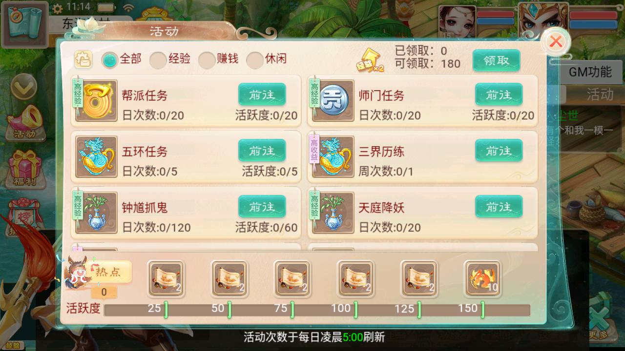 图片[11] - 【大话西游之岁月如歌】经典卡通剧情人物动作回合手游-最新打包Linux服务端源码视频架设教程-JAVA总后台-运营内置后台！ - 源码仓库