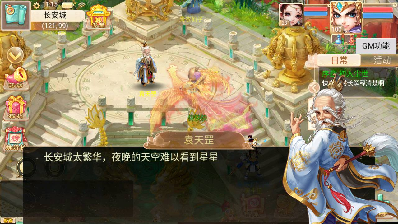 图片[15] - 【大话西游之岁月如歌】经典卡通剧情人物动作回合手游-最新打包Linux服务端源码视频架设教程-JAVA总后台-运营内置后台！ - 源码仓库