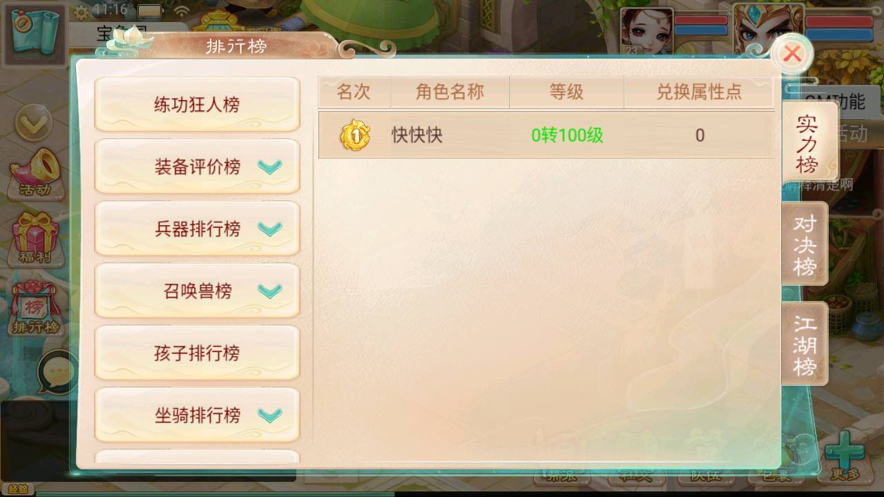 图片[17] - 【大话西游之岁月如歌】经典卡通剧情人物动作回合手游-最新打包Linux服务端源码视频架设教程-JAVA总后台-运营内置后台！ - 源码仓库