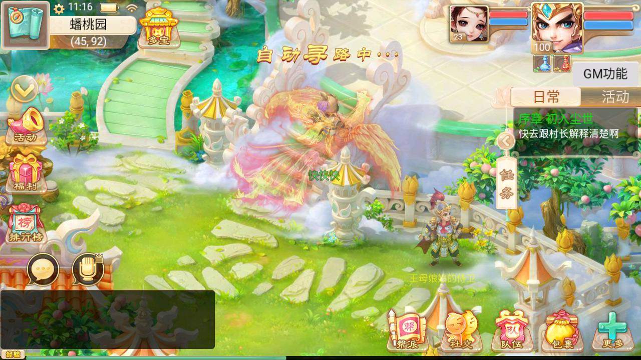 图片[20] - 【大话西游之岁月如歌】经典卡通剧情人物动作回合手游-最新打包Linux服务端源码视频架设教程-JAVA总后台-运营内置后台！ - 源码仓库