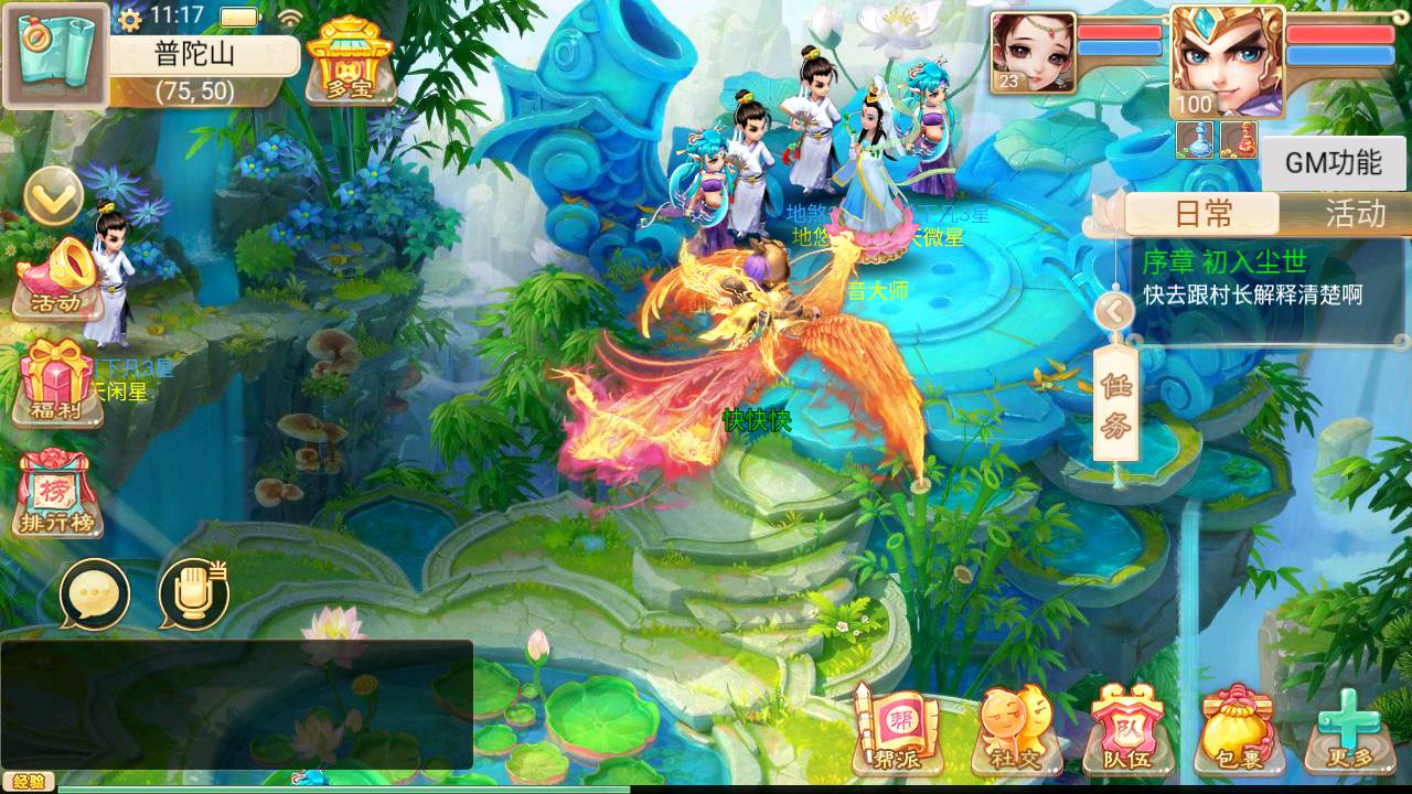 图片[22] - 【大话西游之岁月如歌】经典卡通剧情人物动作回合手游-最新打包Linux服务端源码视频架设教程-JAVA总后台-运营内置后台！ - 源码仓库