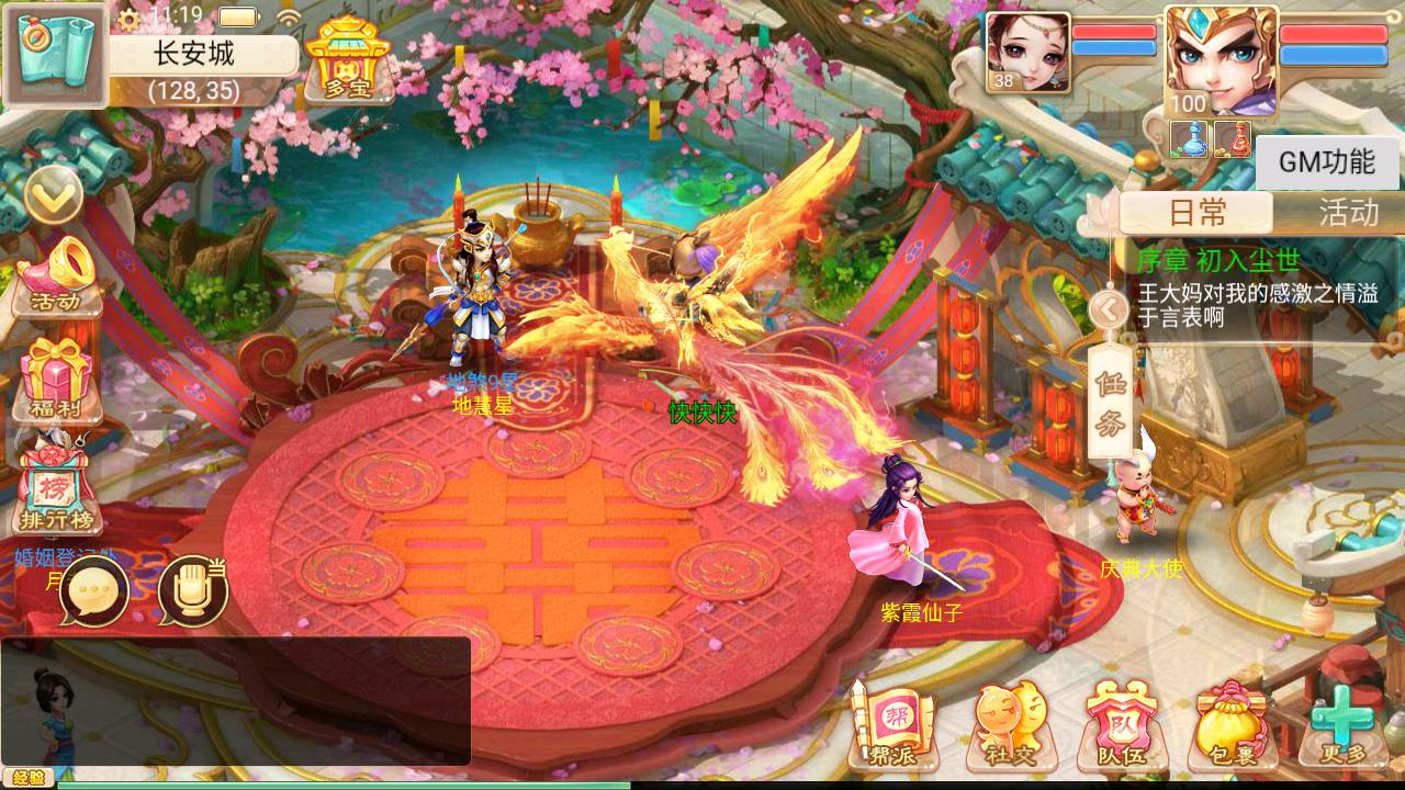 图片[25] - 【大话西游之岁月如歌】经典卡通剧情人物动作回合手游-最新打包Linux服务端源码视频架设教程-JAVA总后台-运营内置后台！ - 源码仓库
