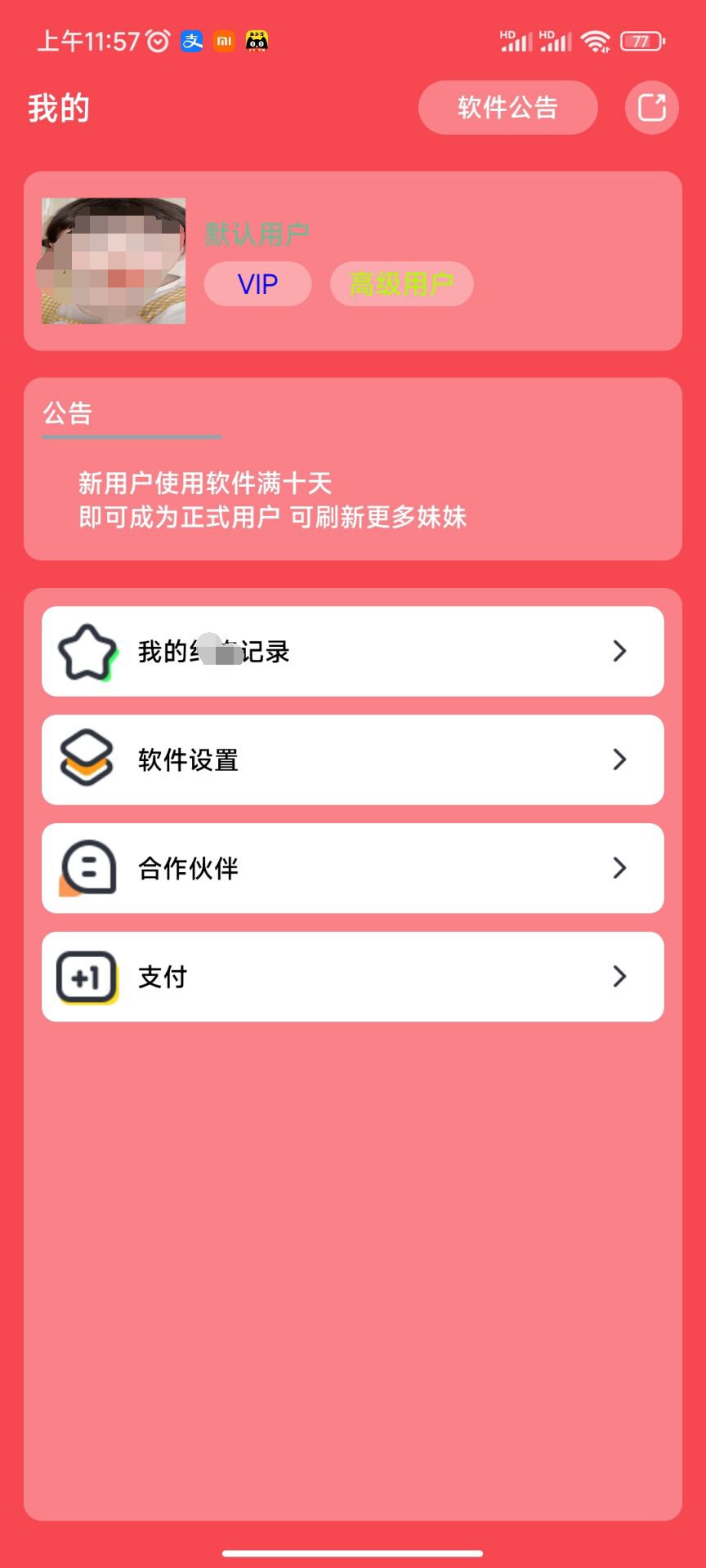 图片[2] - 同城老婆红包口令系统源码_iApp源码 - 源码仓库