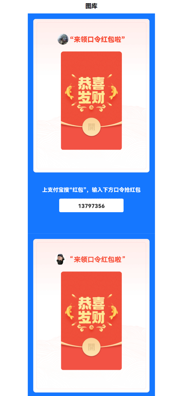 图片[3] - 同城老婆红包口令系统源码_iApp源码 - 源码仓库