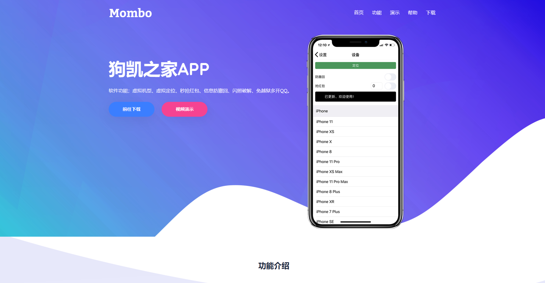 HTML实现PC和手机端自适应的APP下载官网源码 - 狗凯之家免费源码网