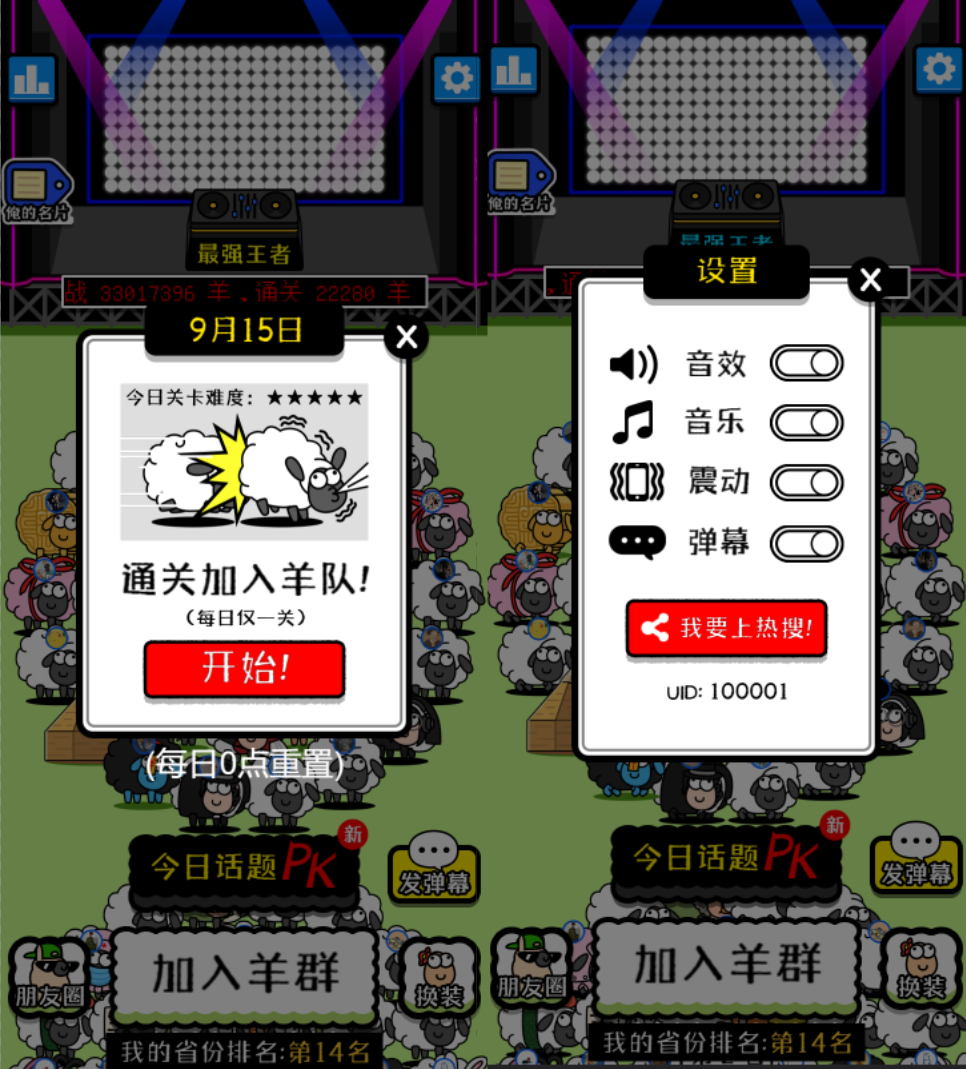 羊了个羊游戏源码_带前后端源码_及配置教程说明 - 狗凯之家免费源码网