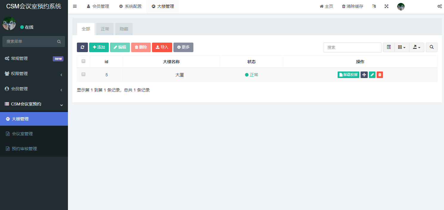 图片[5] - CSM会议室预约系统源码 - 狗凯之家免费源码网