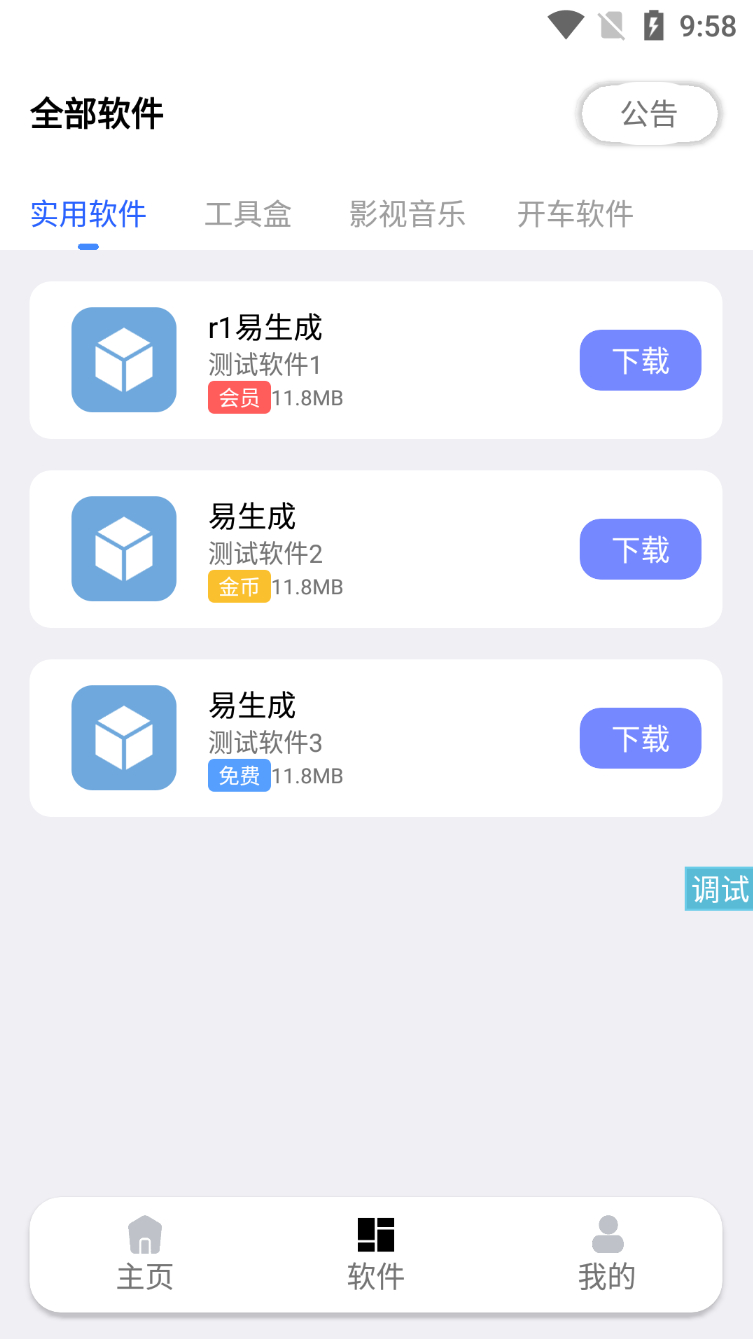 图片[2] - 最新蓝白软件库iappv3源码 | 内置下载软件 - 狗凯之家免费源码网