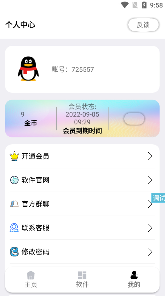 图片[3] - 最新蓝白软件库iappv3源码 | 内置下载软件 - 狗凯之家免费源码网