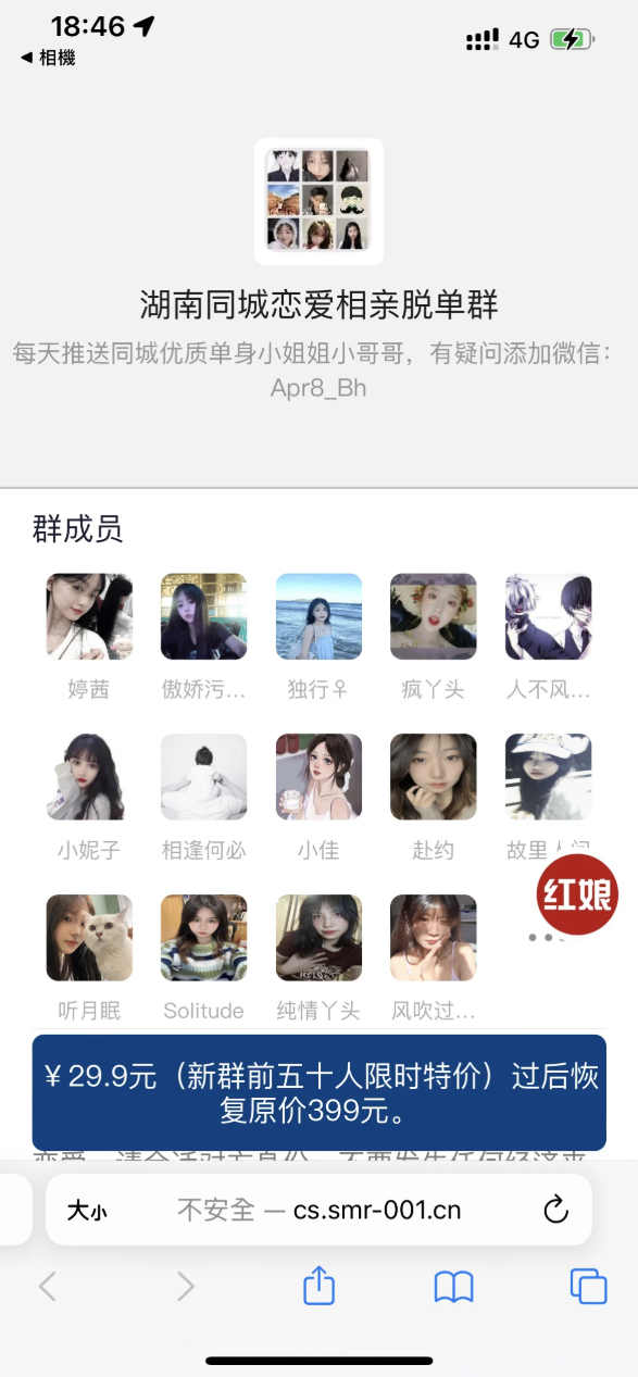 最新微信付费进群收费进群系统源码 底部会显示价格（可自定义）入群 - 狗凯之家免费源码网