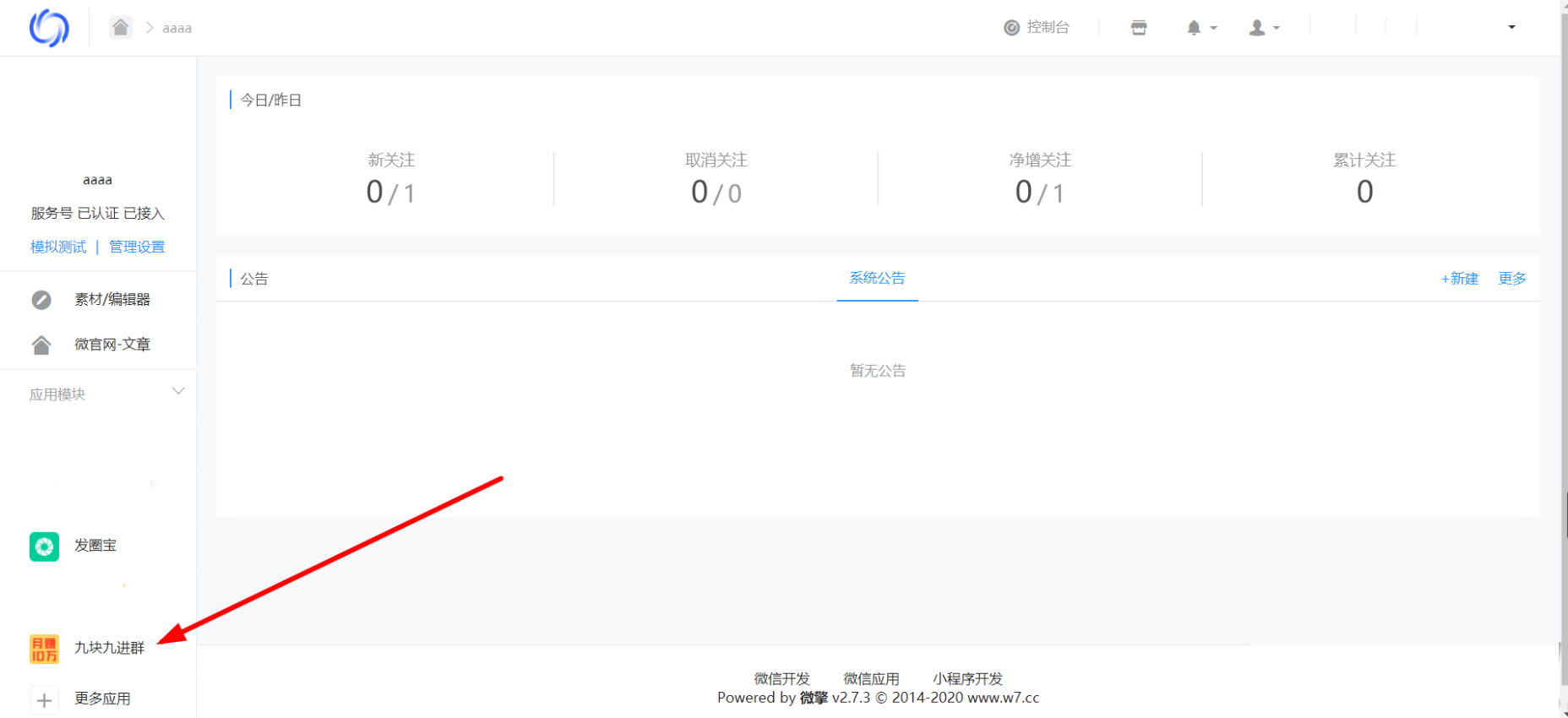 图片[10] - 九块九进群/付费进群程序源码+搭建教程 - 狗凯之家免费源码网