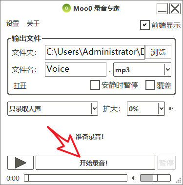 图片[4] - Moo0录音专家多语言版本，小巧实用 - 狗凯之家免费源码网