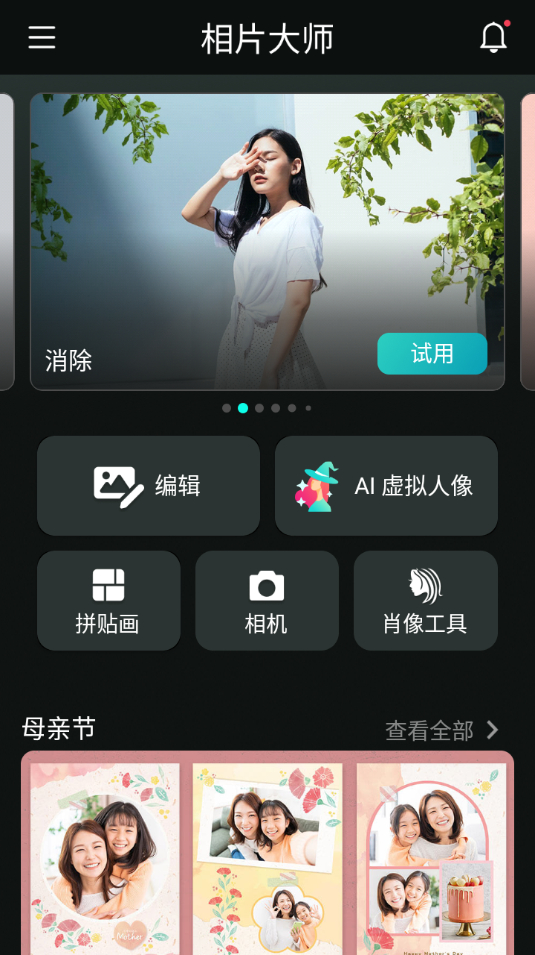 图片[1] - 相片大师_PhotoDirector高级版 - 狗凯之家免费源码网