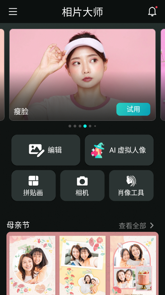 图片[2] - 相片大师_PhotoDirector高级版 - 狗凯之家免费源码网