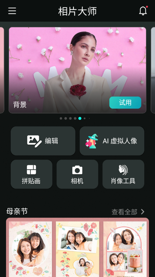 图片[3] - 相片大师_PhotoDirector高级版 - 狗凯之家免费源码网
