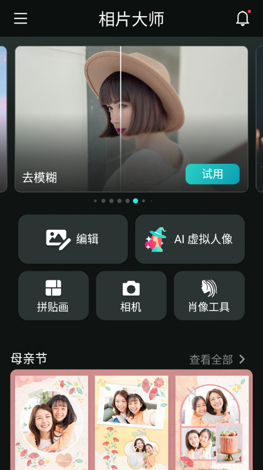 图片[4] - 相片大师_PhotoDirector高级版 - 狗凯之家免费源码网