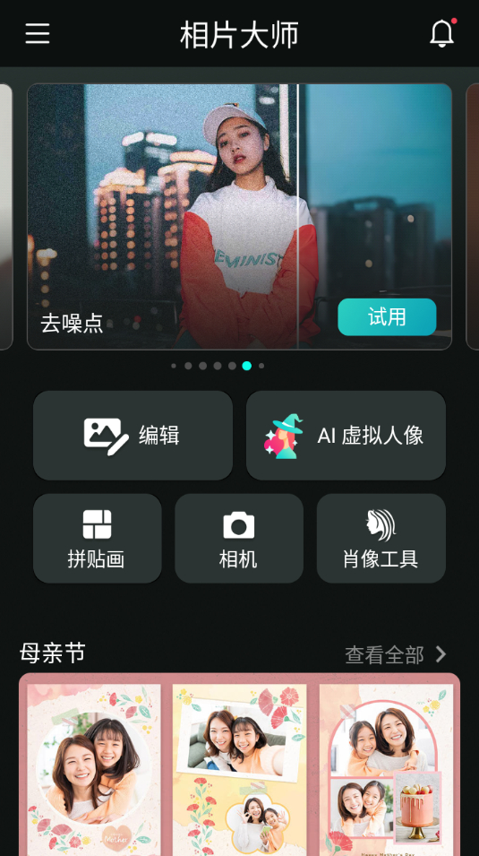图片[5] - 相片大师_PhotoDirector高级版 - 狗凯之家免费源码网