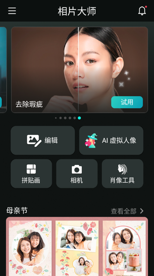 图片[6] - 相片大师_PhotoDirector高级版 - 狗凯之家免费源码网