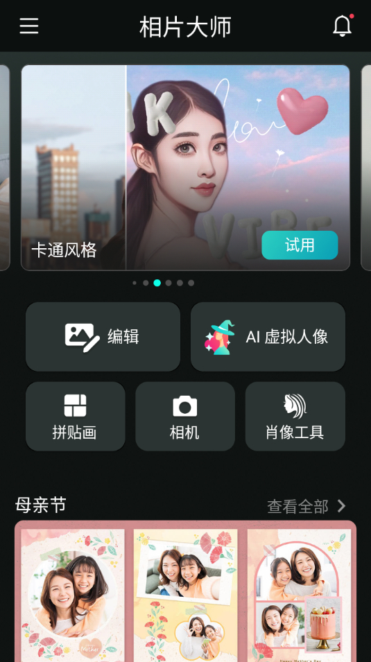 图片[7] - 相片大师_PhotoDirector高级版 - 狗凯之家免费源码网