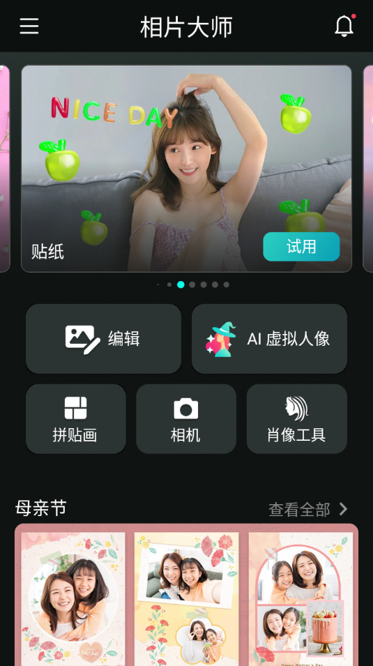 图片[8] - 相片大师_PhotoDirector高级版 - 狗凯之家免费源码网
