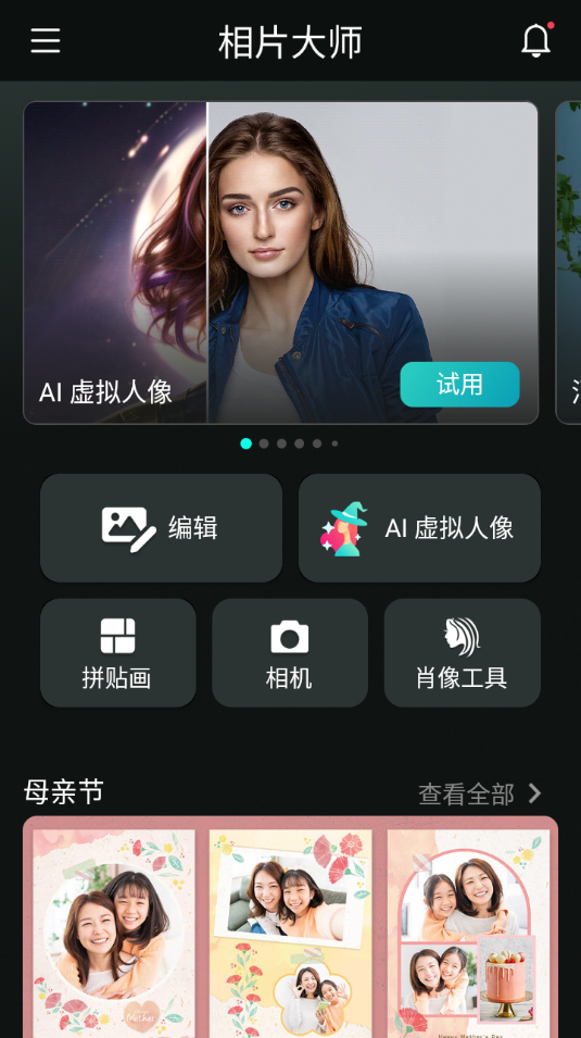 图片[9] - 相片大师_PhotoDirector高级版 - 狗凯之家免费源码网