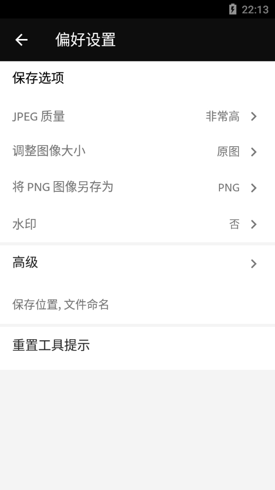 图片[4] - 【手机PS高级版】Photoshop Express高级版 - 狗凯之家免费源码网