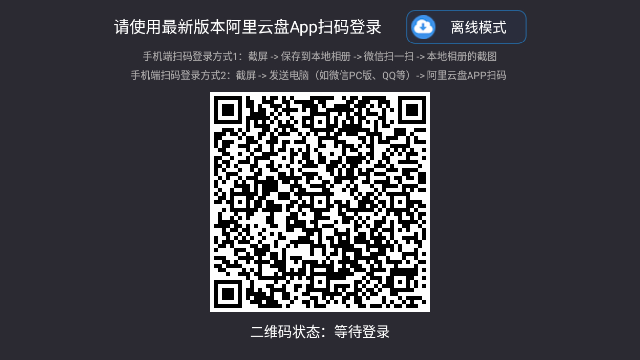 图片[1] - 蜗牛云盘TV版app（阿里云盘第三方） - 狗凯之家免费源码网