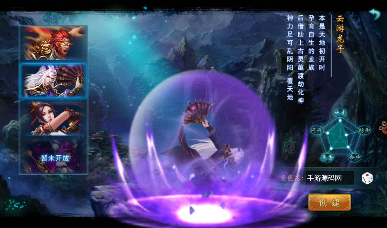 图片[2] - 【大圣捉妖记】东方玄幻3D横版格斗闯关动作手游-最新打包win服务端源码视频架设教程-附带精美网站一套-完善GM运营后台工具！ - 狗凯之家免费源码网