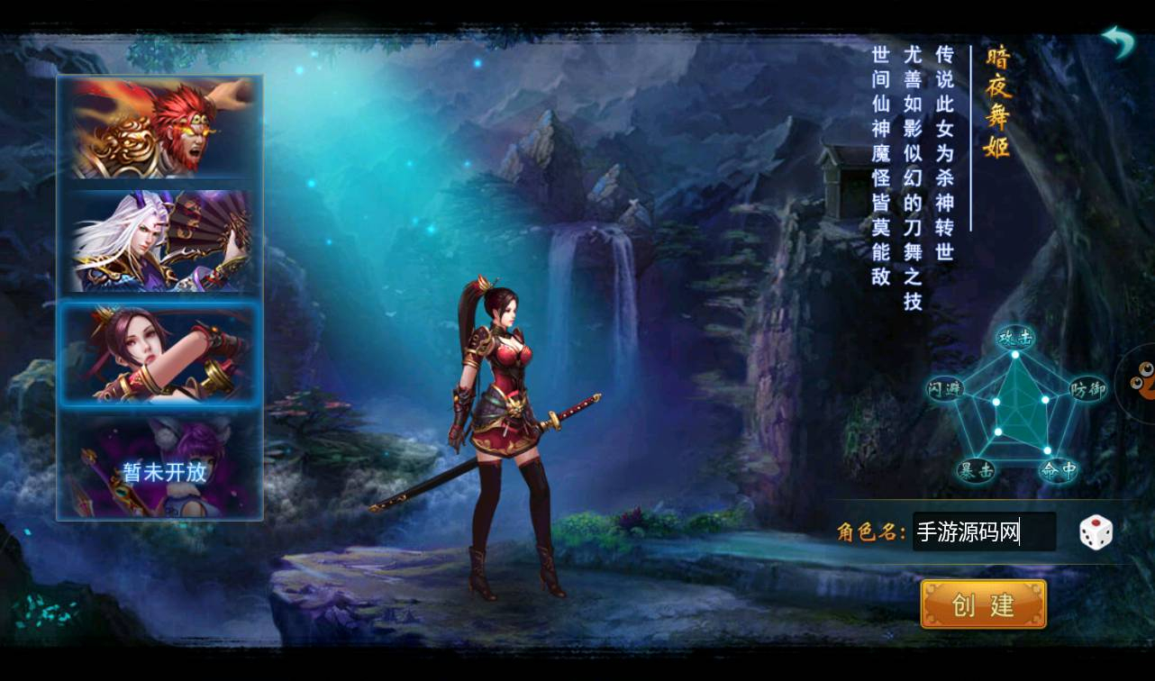 图片[3] - 【大圣捉妖记】东方玄幻3D横版格斗闯关动作手游-最新打包win服务端源码视频架设教程-附带精美网站一套-完善GM运营后台工具！ - 狗凯之家免费源码网
