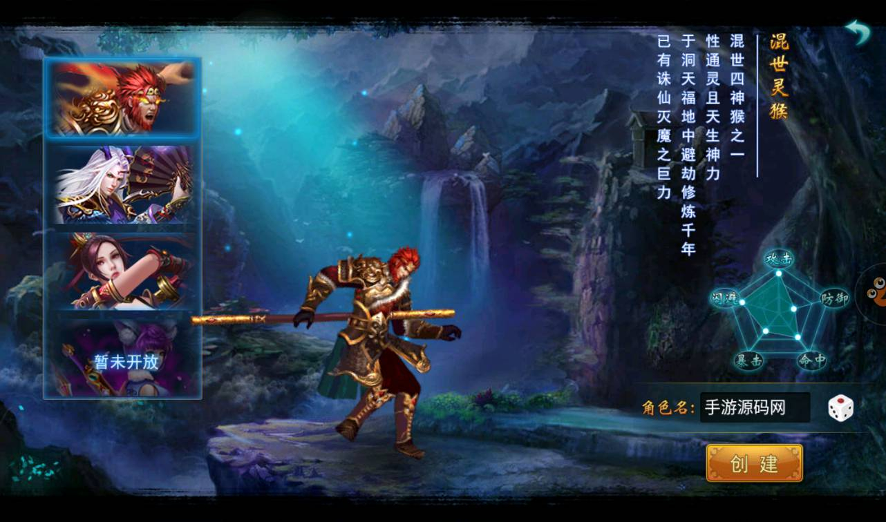 图片[4] - 【大圣捉妖记】东方玄幻3D横版格斗闯关动作手游-最新打包win服务端源码视频架设教程-附带精美网站一套-完善GM运营后台工具！ - 狗凯之家免费源码网