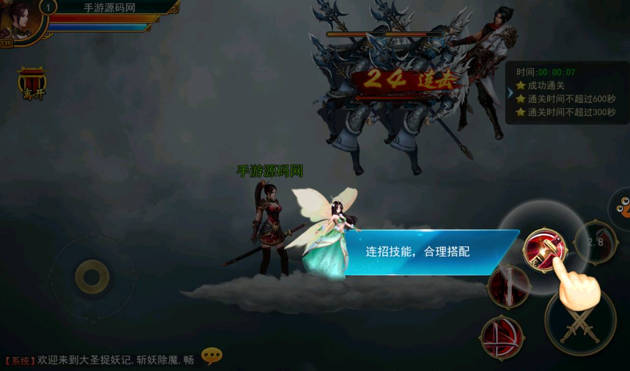 图片[6] - 【大圣捉妖记】东方玄幻3D横版格斗闯关动作手游-最新打包win服务端源码视频架设教程-附带精美网站一套-完善GM运营后台工具！ - 狗凯之家免费源码网