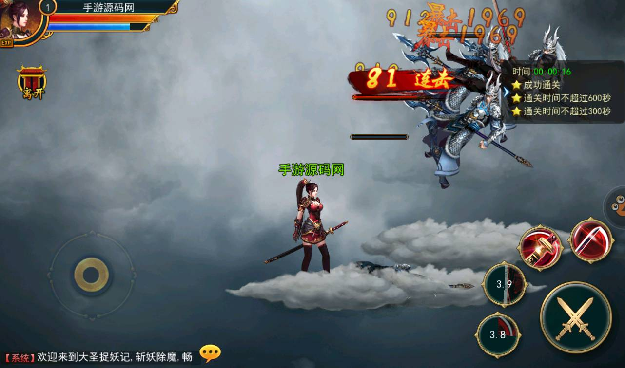 图片[8] - 【大圣捉妖记】东方玄幻3D横版格斗闯关动作手游-最新打包win服务端源码视频架设教程-附带精美网站一套-完善GM运营后台工具！ - 狗凯之家免费源码网
