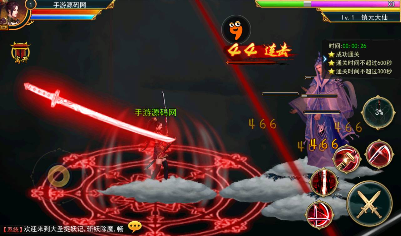 图片[10] - 【大圣捉妖记】东方玄幻3D横版格斗闯关动作手游-最新打包win服务端源码视频架设教程-附带精美网站一套-完善GM运营后台工具！ - 狗凯之家免费源码网