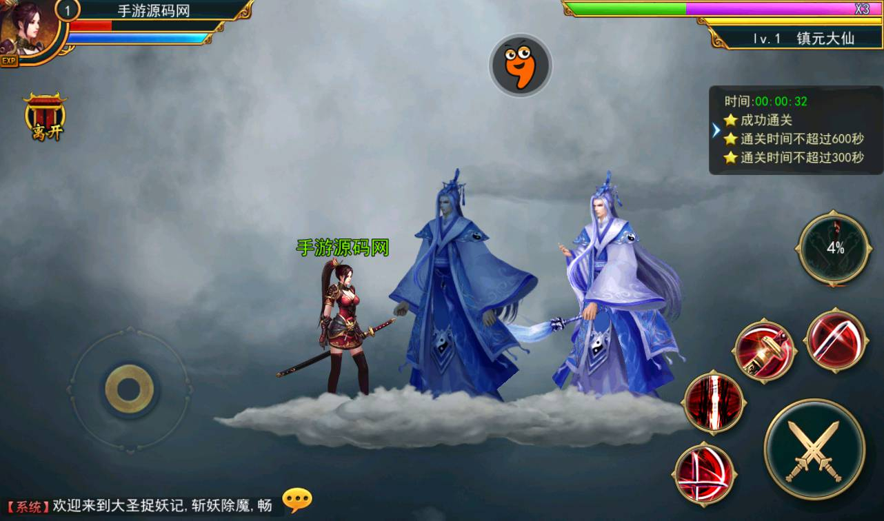 图片[11] - 【大圣捉妖记】东方玄幻3D横版格斗闯关动作手游-最新打包win服务端源码视频架设教程-附带精美网站一套-完善GM运营后台工具！ - 狗凯之家免费源码网