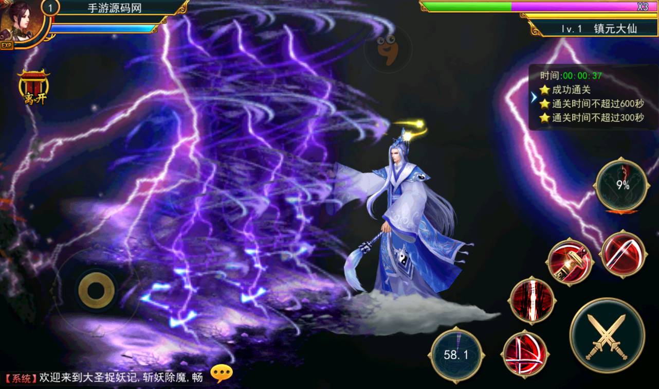 图片[12] - 【大圣捉妖记】东方玄幻3D横版格斗闯关动作手游-最新打包win服务端源码视频架设教程-附带精美网站一套-完善GM运营后台工具！ - 狗凯之家免费源码网