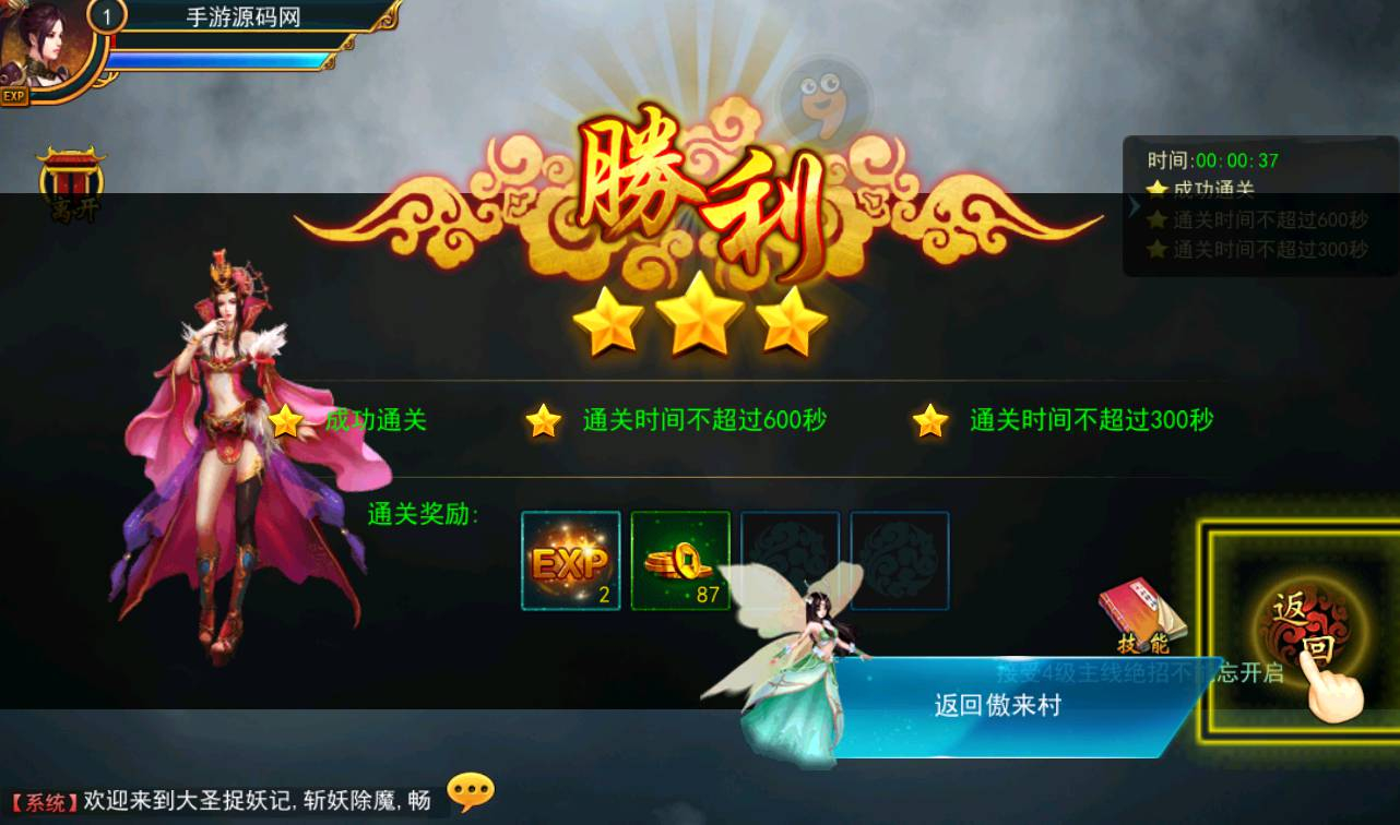 图片[13] - 【大圣捉妖记】东方玄幻3D横版格斗闯关动作手游-最新打包win服务端源码视频架设教程-附带精美网站一套-完善GM运营后台工具！ - 狗凯之家免费源码网