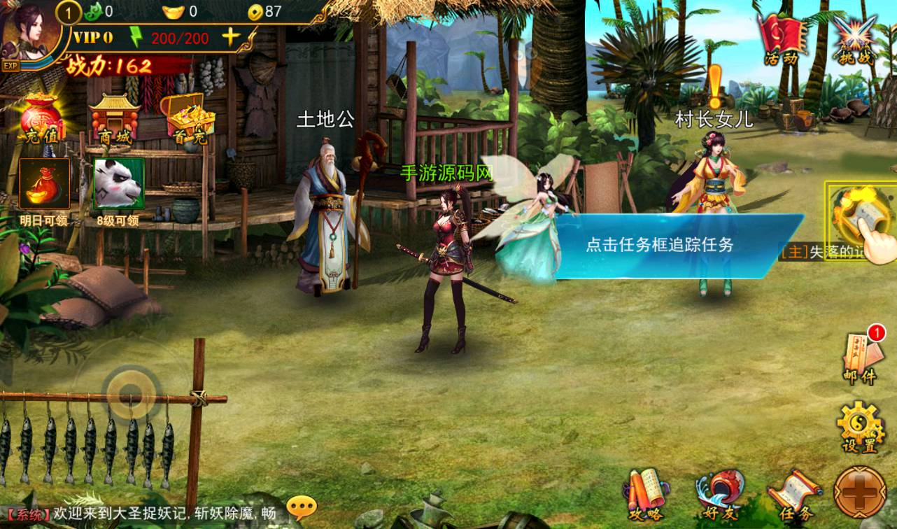 图片[14] - 【大圣捉妖记】东方玄幻3D横版格斗闯关动作手游-最新打包win服务端源码视频架设教程-附带精美网站一套-完善GM运营后台工具！ - 狗凯之家免费源码网