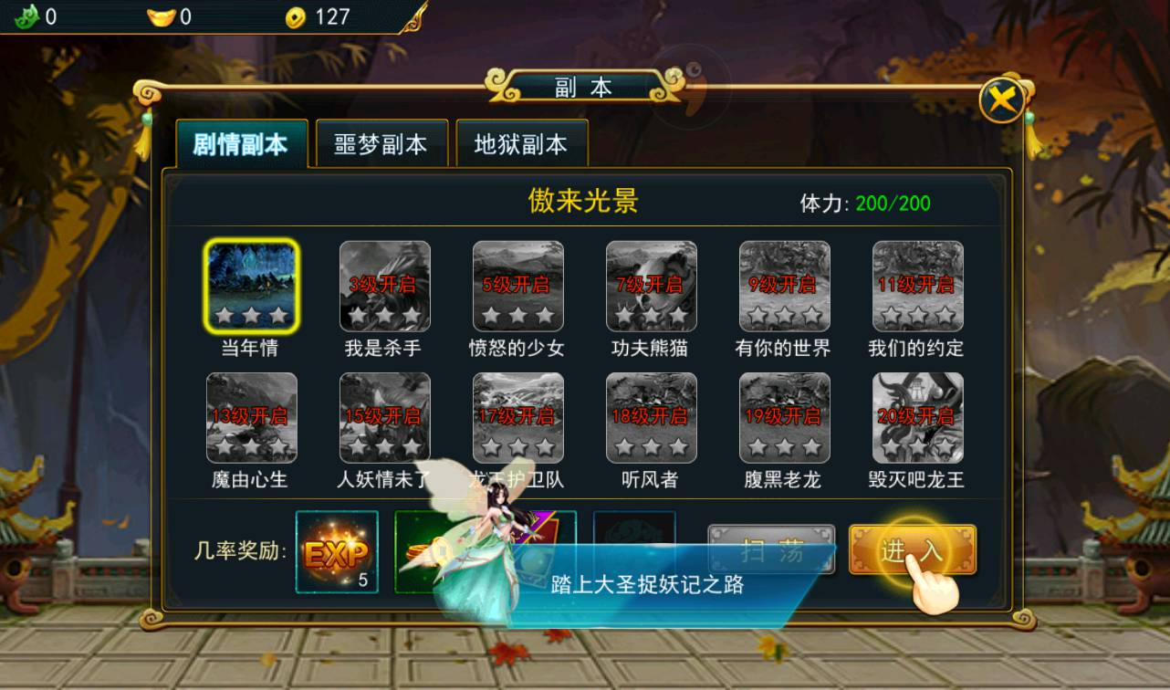 图片[15] - 【大圣捉妖记】东方玄幻3D横版格斗闯关动作手游-最新打包win服务端源码视频架设教程-附带精美网站一套-完善GM运营后台工具！ - 狗凯之家免费源码网