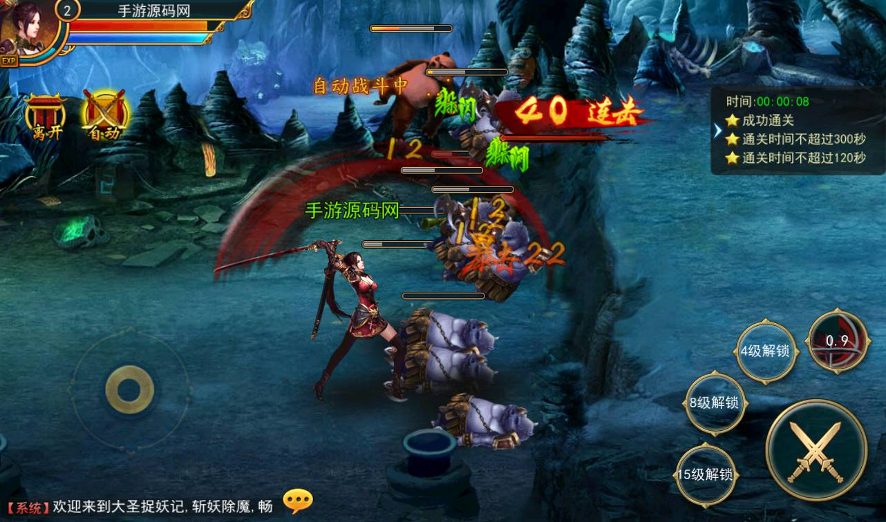 图片[16] - 【大圣捉妖记】东方玄幻3D横版格斗闯关动作手游-最新打包win服务端源码视频架设教程-附带精美网站一套-完善GM运营后台工具！ - 狗凯之家免费源码网