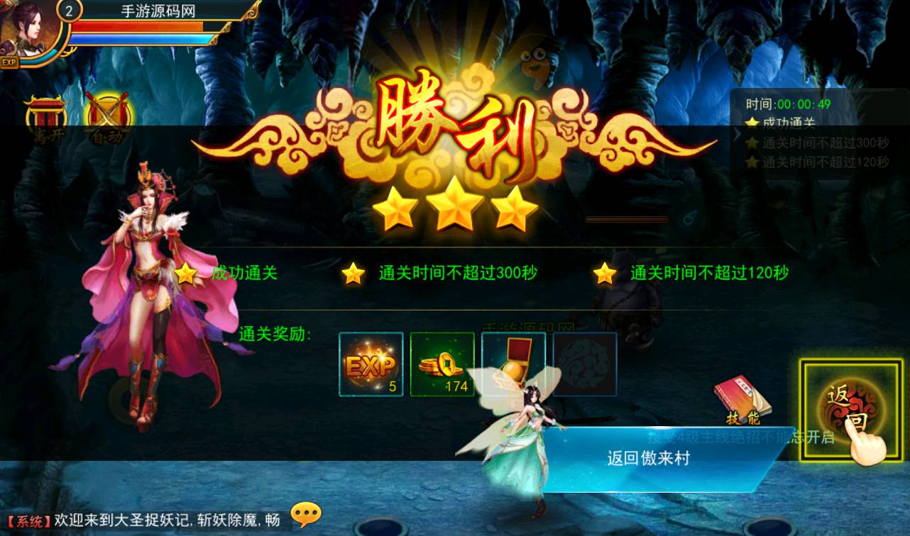 图片[17] - 【大圣捉妖记】东方玄幻3D横版格斗闯关动作手游-最新打包win服务端源码视频架设教程-附带精美网站一套-完善GM运营后台工具！ - 狗凯之家免费源码网