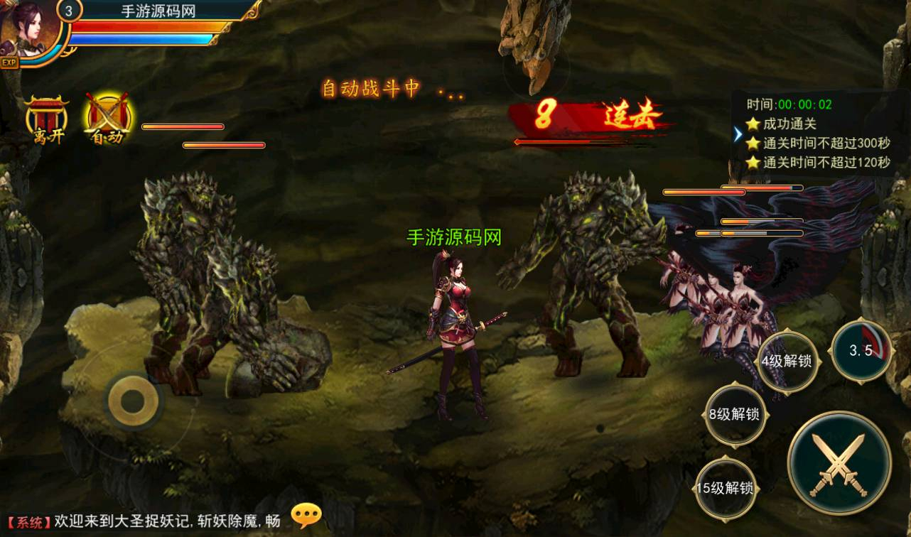 图片[18] - 【大圣捉妖记】东方玄幻3D横版格斗闯关动作手游-最新打包win服务端源码视频架设教程-附带精美网站一套-完善GM运营后台工具！ - 狗凯之家免费源码网