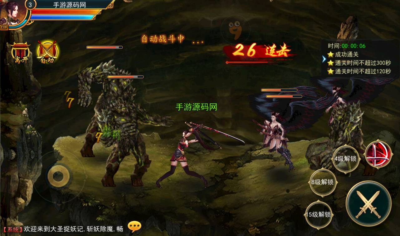 图片[19] - 【大圣捉妖记】东方玄幻3D横版格斗闯关动作手游-最新打包win服务端源码视频架设教程-附带精美网站一套-完善GM运营后台工具！ - 狗凯之家免费源码网
