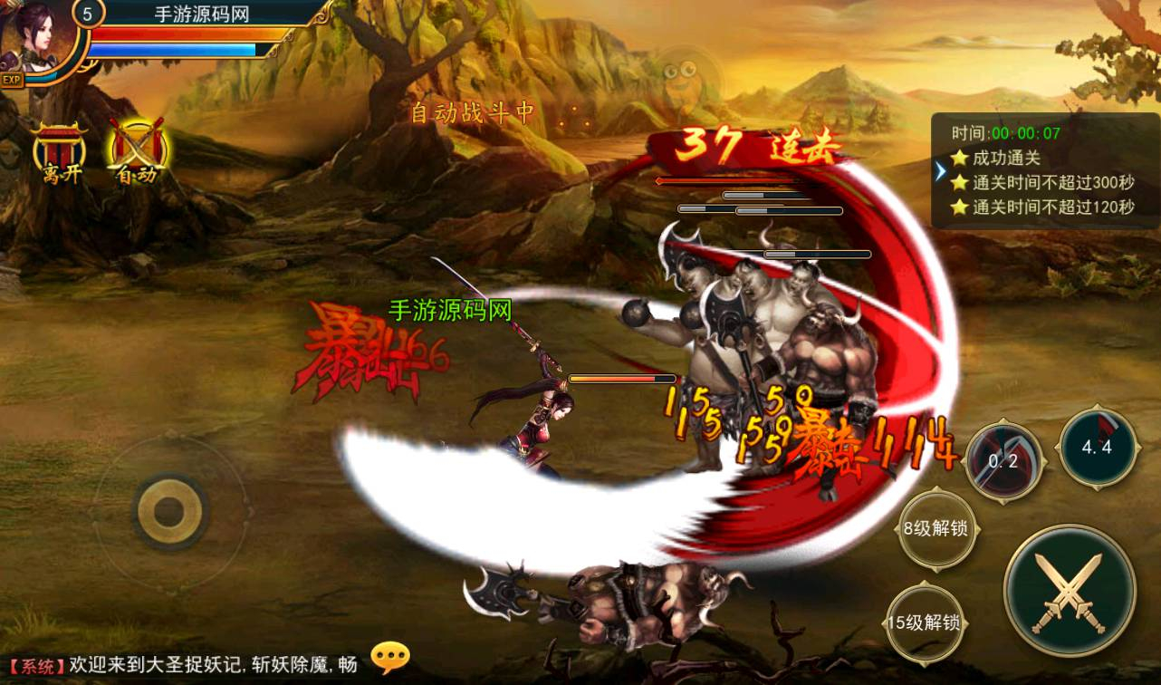 图片[20] - 【大圣捉妖记】东方玄幻3D横版格斗闯关动作手游-最新打包win服务端源码视频架设教程-附带精美网站一套-完善GM运营后台工具！ - 狗凯之家免费源码网