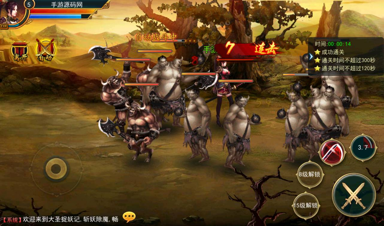 图片[21] - 【大圣捉妖记】东方玄幻3D横版格斗闯关动作手游-最新打包win服务端源码视频架设教程-附带精美网站一套-完善GM运营后台工具！ - 狗凯之家免费源码网