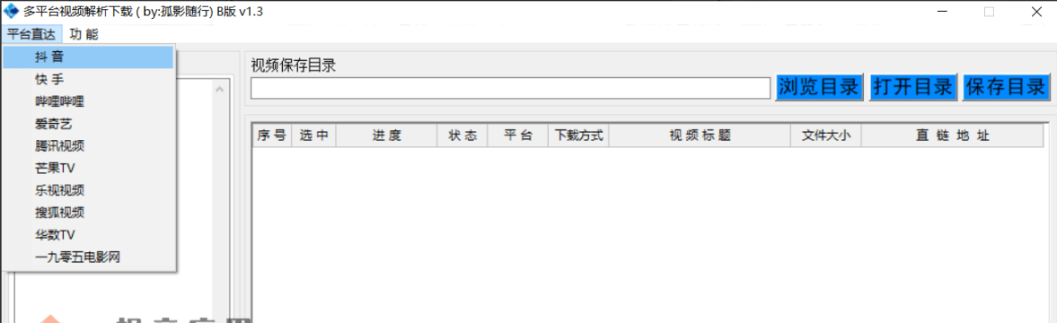 图片[2] - Windows 多平台视频解析下载v1.6 客户端 - 狗凯之家免费源码网