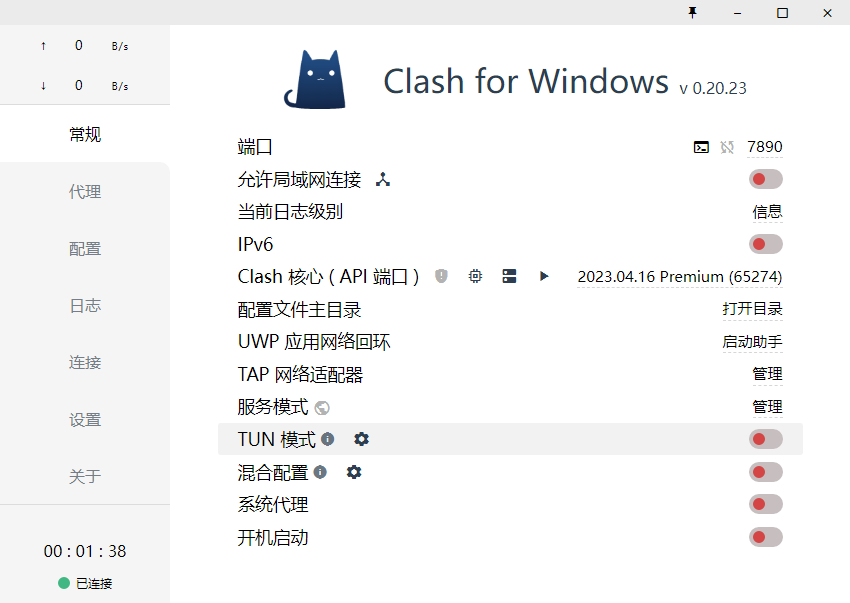Clash for Windows汉化中文版 - 狗凯之家免费源码网