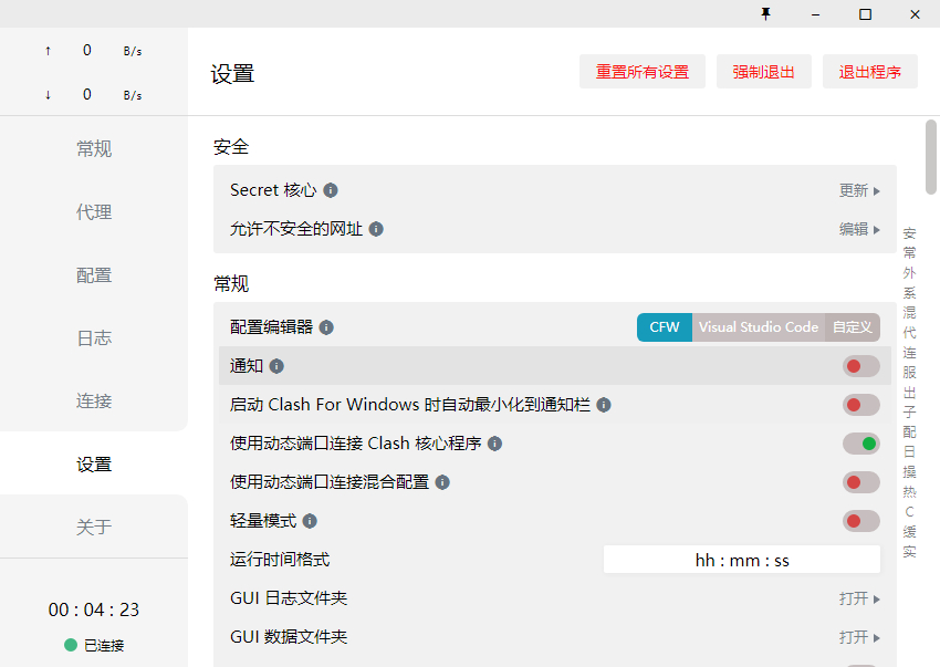 图片[3] - Clash for Windows汉化中文版 - 狗凯之家免费源码网